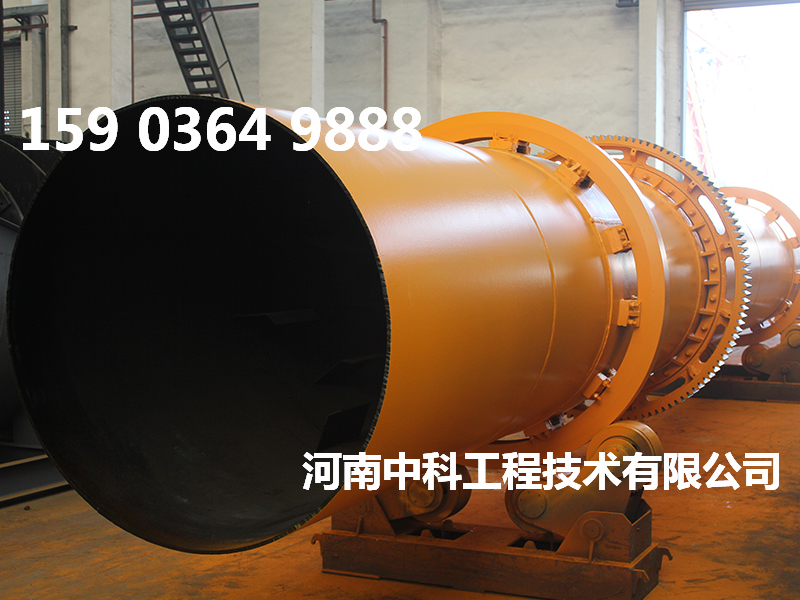 轉(zhuǎn)筒式烘干設(shè)備